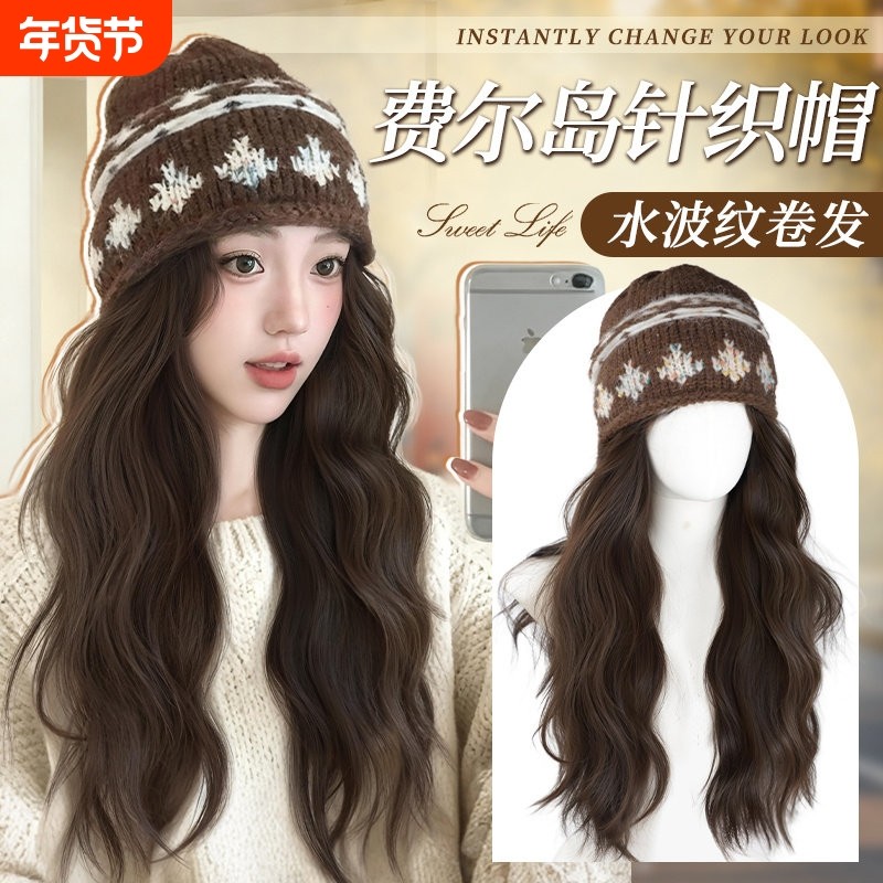 帽子假发女一体式可拆卸针织帽假发蓬松水波纹显脸小假发女全头套,美发护发/假发,日常整顶假发,淘宝优惠券,粉丝福利购,淘宝优惠卷