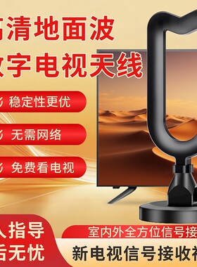 新电视天线室内外高清通用dtmb信号接收神器地面波数字机顶盒家用室外农村网络频道放大器