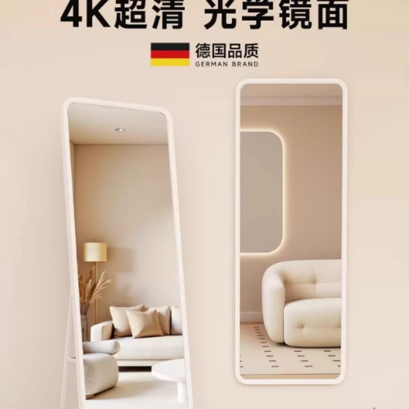 德国全身镜穿衣镜落地壁挂镜子家用女生卧室服装店试衣镜简约网红