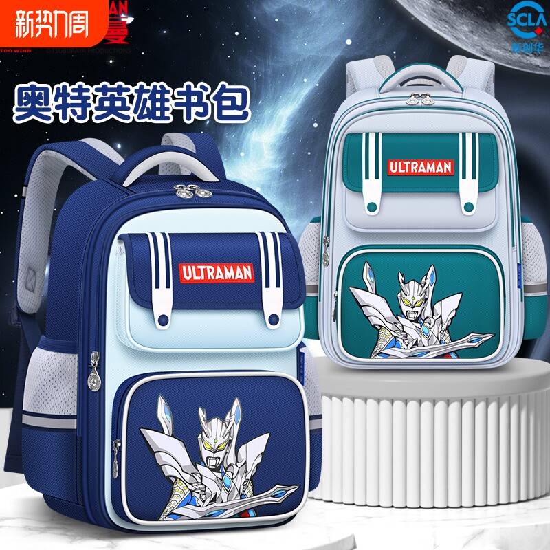 赛罗奥特曼护脊减负小学生书包男童双肩包儿童五三一年级背包蓝色