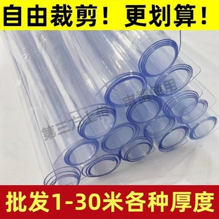 透明餐桌垫软玻璃pvc茶几桌面保护垫书桌子桌布免洗防水防油防烫