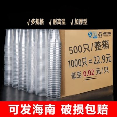一次性杯子1000只加厚塑杯航空商用家用茶水杯批发饮水杯食品级