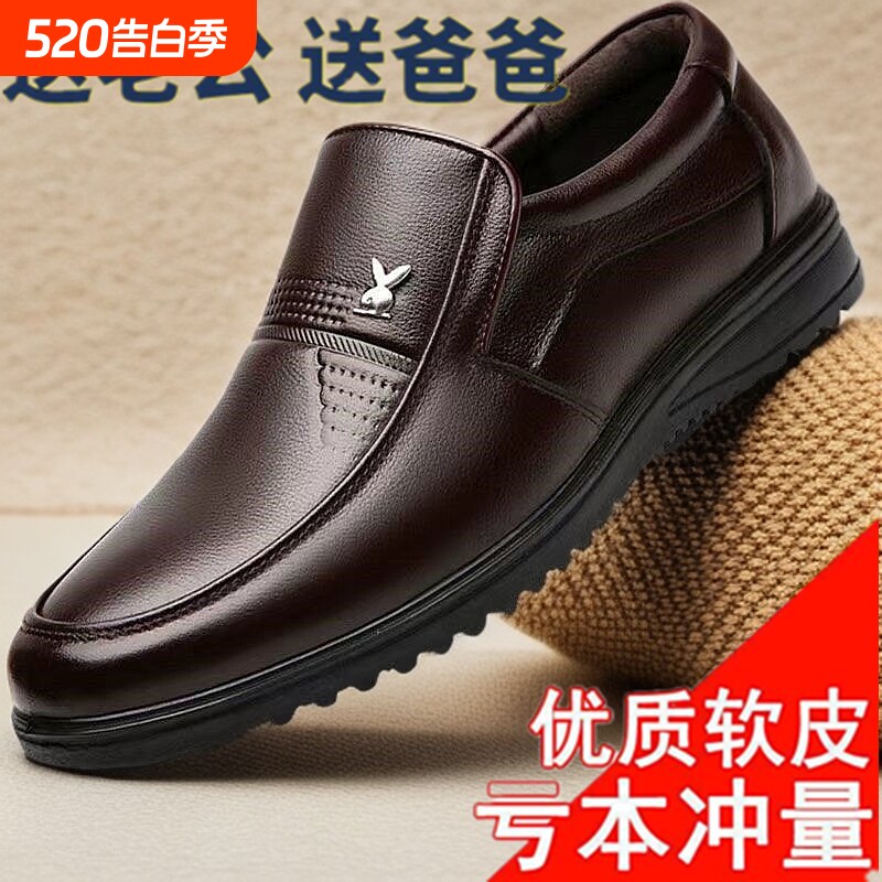 意尔康男士皮鞋100%真皮百搭商务休闲鞋防滑软底男鞋中老年爸爸鞋