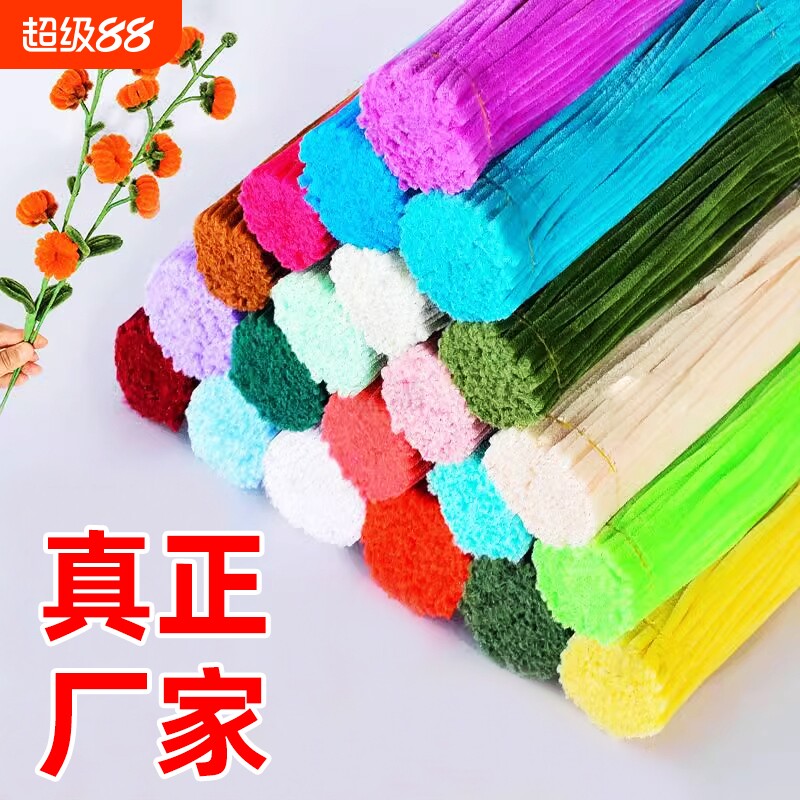 金葱扭扭棒花束手工幼儿园diy圣诞树材料包全套加密彩色儿童毛根毛条百合玫瑰郁金香小雏菊花杆花艺胶带