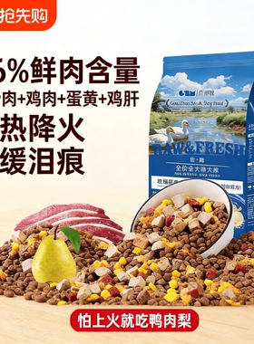 狗粮10斤装冻干通用型牛肉鸭肉梨泰迪柯基幼犬成犬金毛大中全价