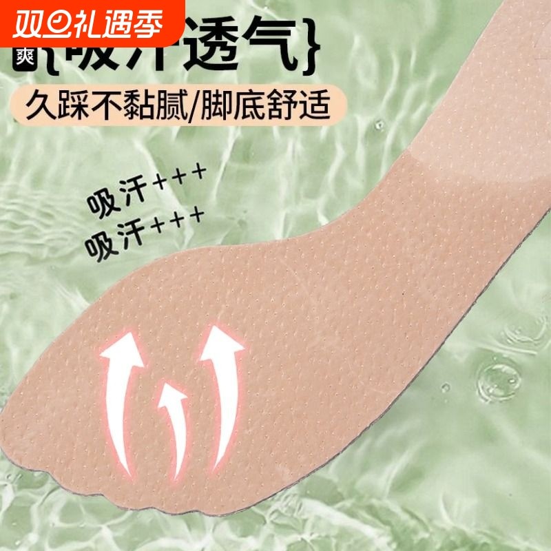 凉鞋鞋垫女士吸汗防滑防臭自粘七分垫夏季超薄防汗高跟鞋光脚猪皮