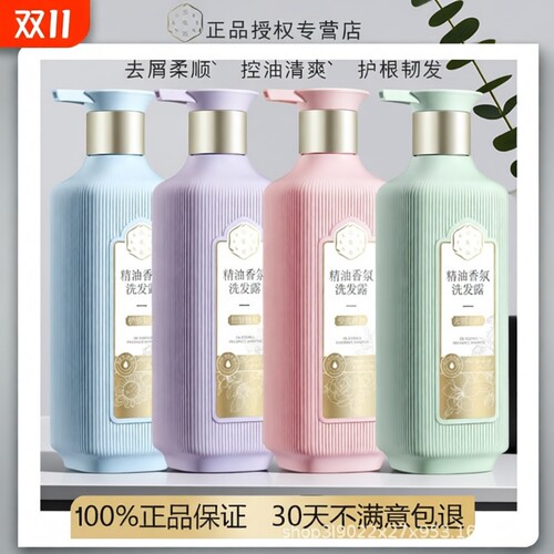 三生花海来同款洗发水控油
