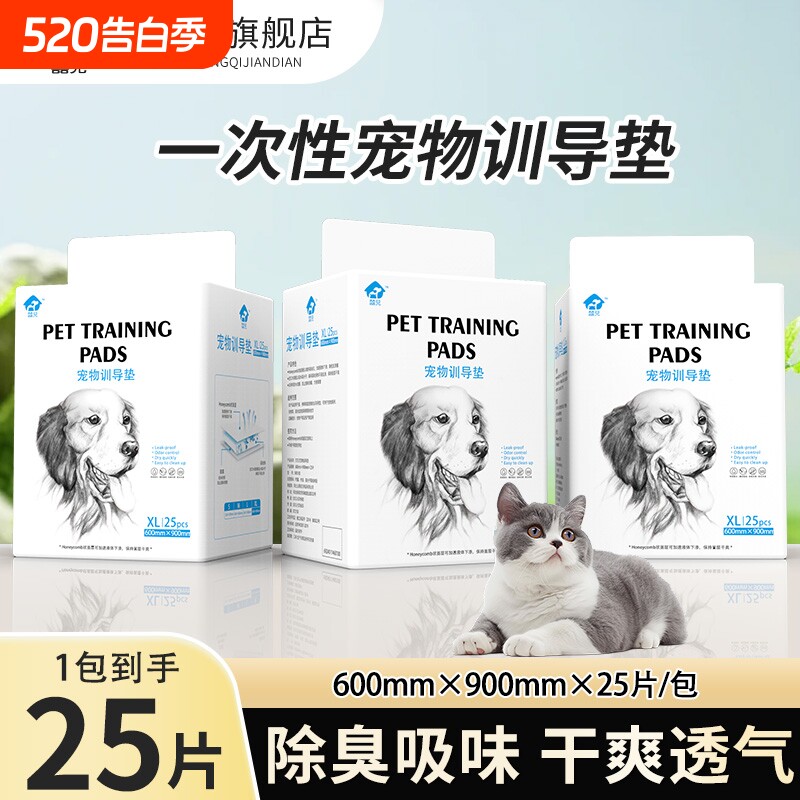 狗狗尿垫尿片宠物用品厕所除臭吸水垫尿不湿加大25片装一次性尿布