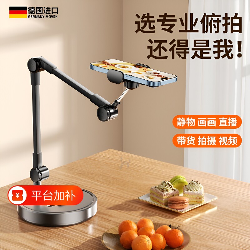 俯拍手机支架桌面直播自拍杆三脚架视频神器网课专用vlog拍摄带补光灯支撑架抖音落地悬臂调节底座伸缩角度