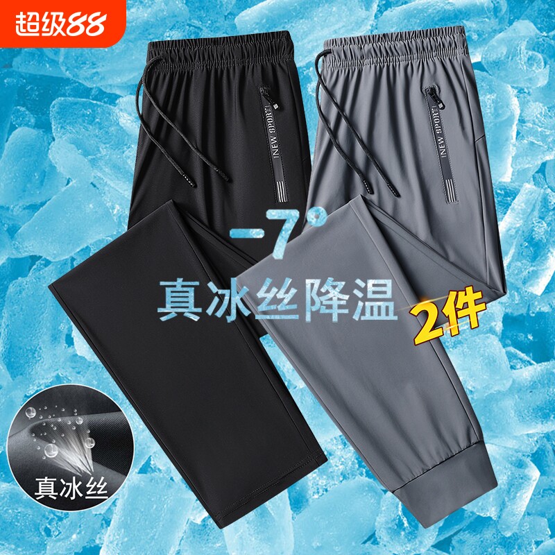 冰丝裤速干裤运动裤裤子男士夏季薄款男款休闲裤大码直筒长裤男裤