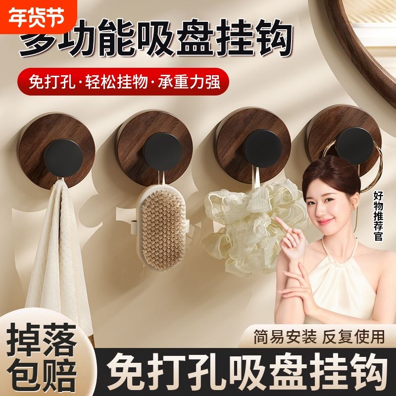 胡桃木纹吸盘旋钮挂钩厨房旋转壁挂式置物架免打孔收纳架挂架承重