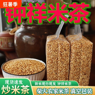 荆门炒米茶钟祥米茶5斤炒大米特产糙米茶曲玄焦代餐茶米碳水米饭