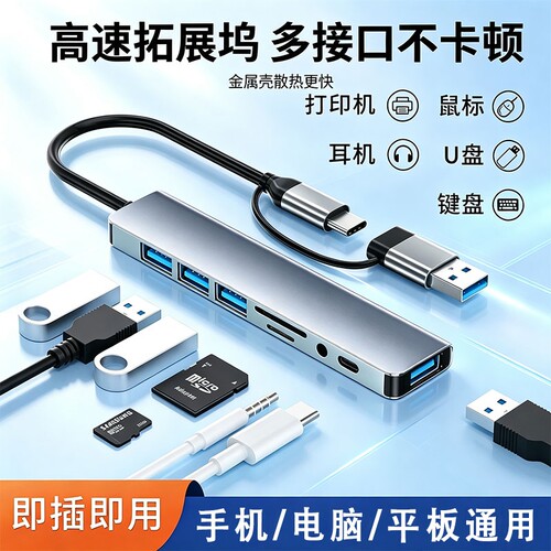Type-C扩展坞拓展坞USB分线器USB转换器HDMI转接扩展PD快充适用手机平板电脑type-c转电脑接多功能多口耳机