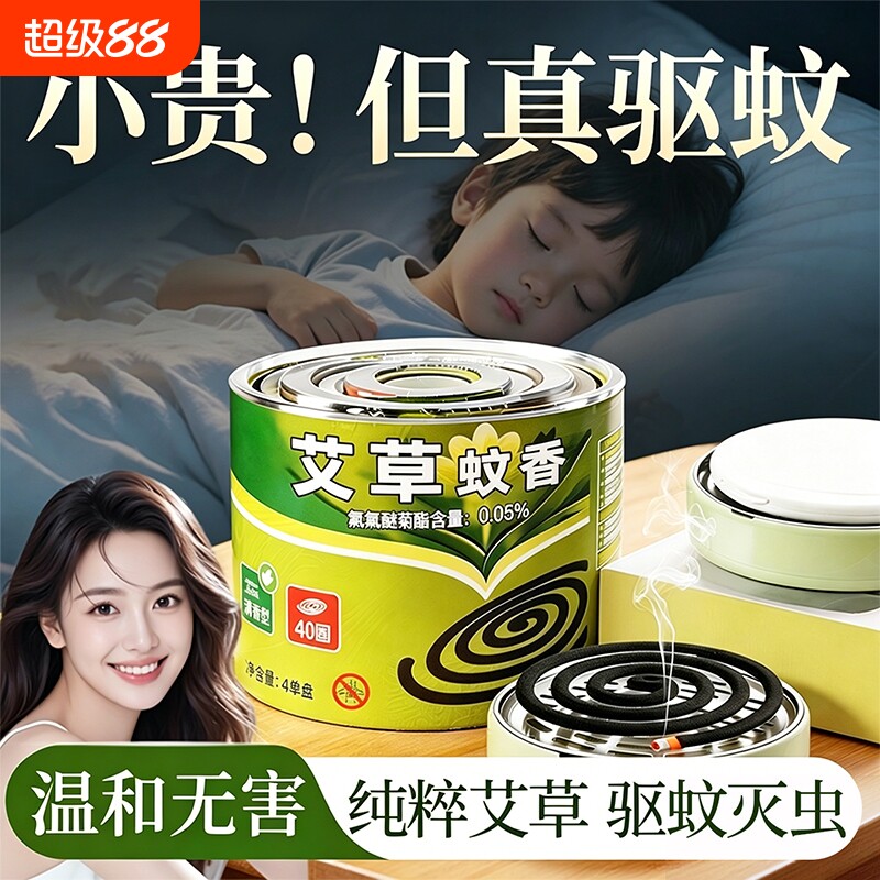 无烟无味户外饭店灭苍蝇蚊子盘式图片