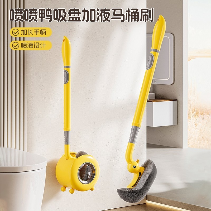 吸盘加液马桶刷无死角清洁神器按压出液壁挂加长喷喷鸭厕所刷子