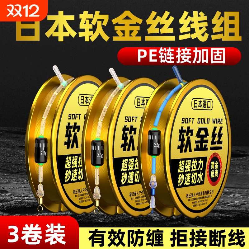 软金丝线主线组日本精绑柔软耐磨强拉力钓鱼线台钓手竿渔具黑坑