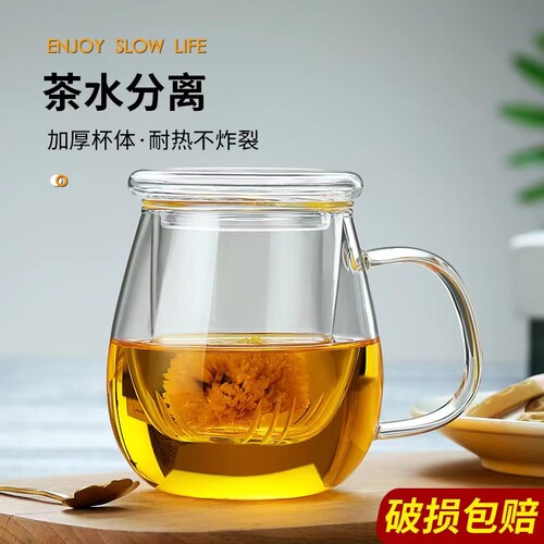 加厚泡茶杯小清新耐热玻璃过滤杯