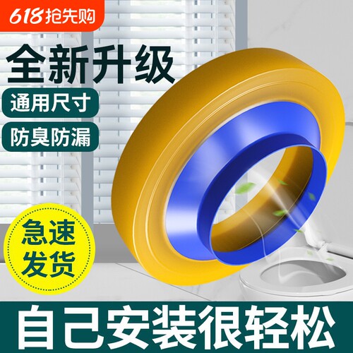 【漏水包退】马桶法兰防臭密封圈