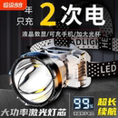 公牛适用头灯头戴式 强光充电超亮钓鱼专用超长续航锂电手电筒矿灯