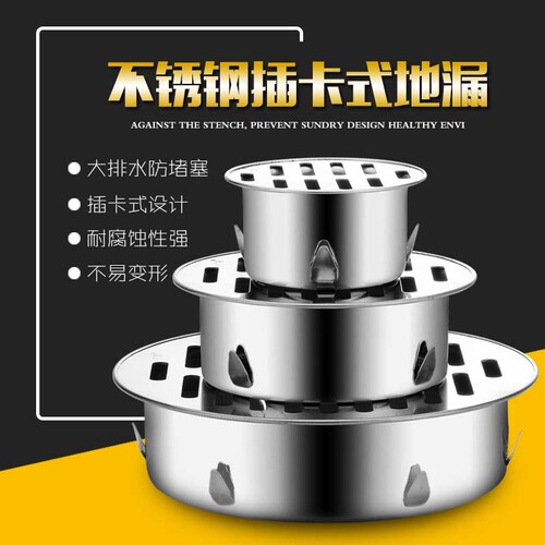 不锈钢内插地漏盖50管75大排量阳台天台下水管110防鼠防堵过滤网