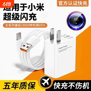 适用于小米充电器超级闪充15手机14红米11pro/11UItra/note10pro氮化镓快充K80k70k60插头数据线6a正品原套装