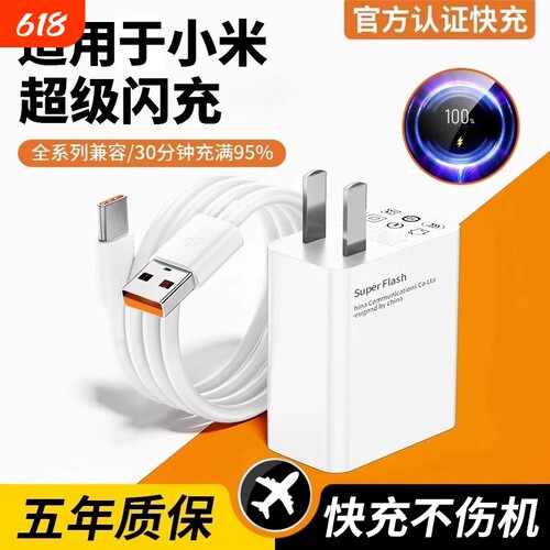 适用于小米充电器超级闪充15手机14红米11pro/11UItra/note10pro氮化镓快充K80k70k60插头数据线6a正品原套装