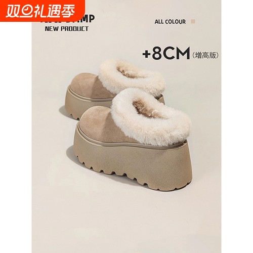 IWW厚底增高8cm包头半拖鞋女冬季加绒毛口胖头鱼保暖懒人棉鞋大头