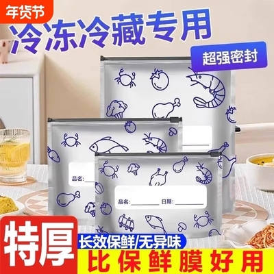 持久锁鲜重复用铝箔保鲜袋