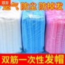 一次性帽子工作帽车间厨房餐饮防尘加厚无纺布条形帽劳保网帽头套