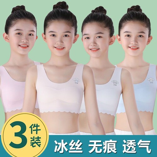 少女风薄款冰丝小背心|391人收藏