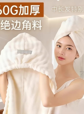 2026新款加厚干发帽子超强吸水速干女士干发毛巾洗头发包头巾浴帽
