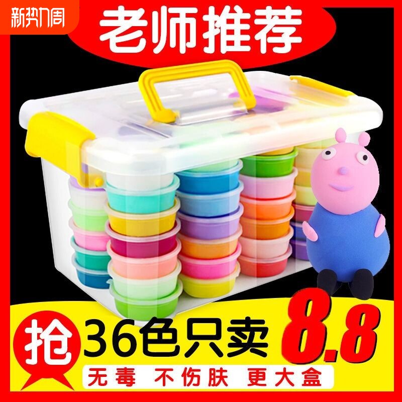 超轻粘土黏土橡皮泥12色彩泥太空泥diy儿童套装无毒模具幼儿园