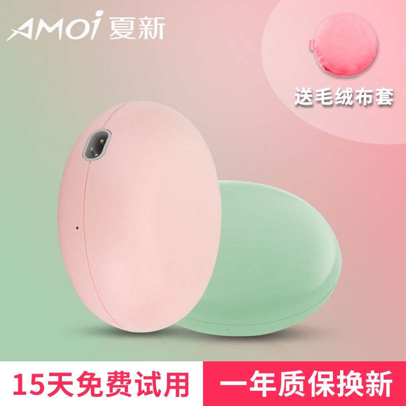Amoi暖手宝无水手握电热饼防爆便携热水袋暖手暖宫暖肚发热电热宝