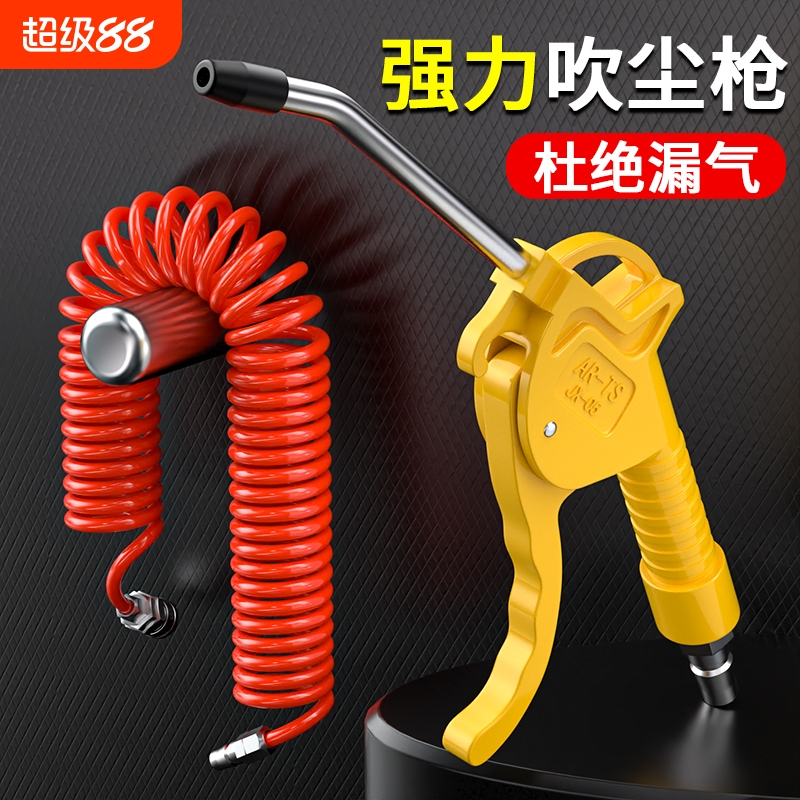 高压吹尘枪气动工具套装