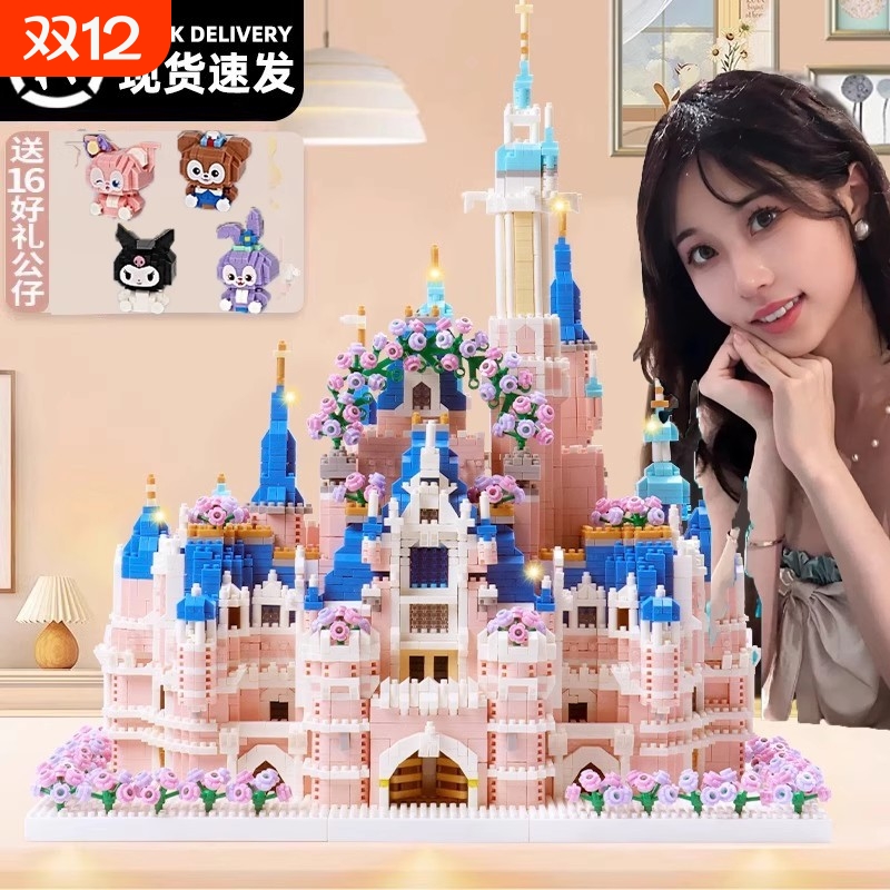 2025新款积木花园迪士尼城堡巨大型别墅建筑拼装玩具女孩系列礼物