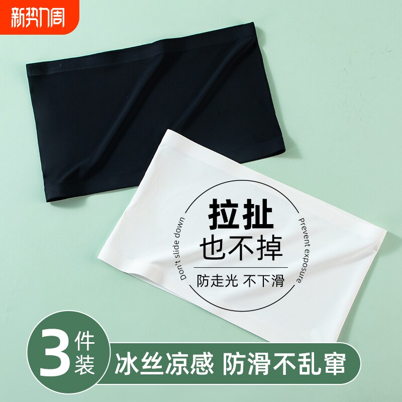 薄款舞蹈专用无肩带防滑防走光打底抹胸一片式裹胸美背文胸生内衣