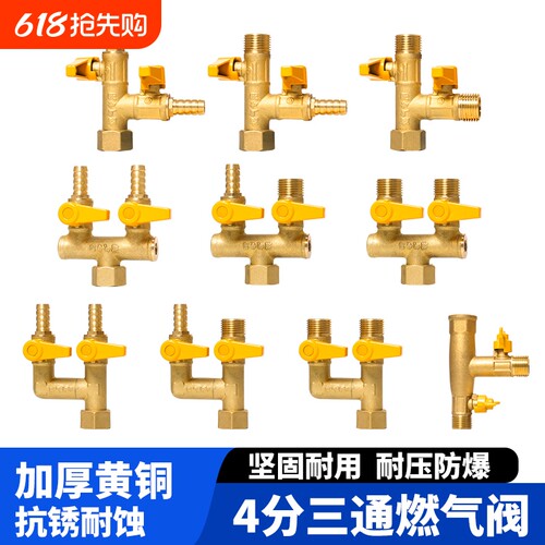 铜本色螺纹直接燃气阀黄铜