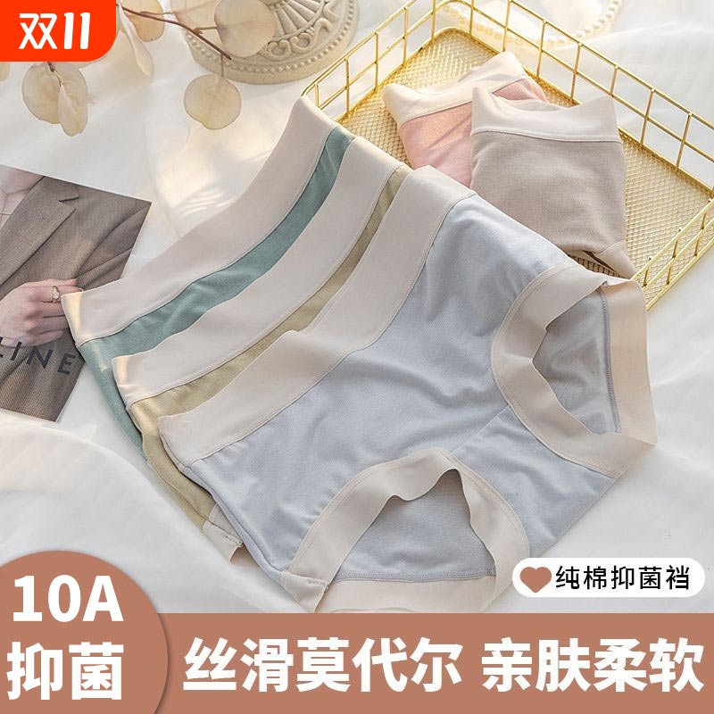 yaloo/雅鹿四季款女士内裤莫代尔裸感无痕抗菌裆少女舒适包臀内裤