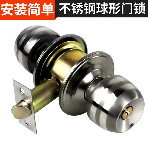 球形门锁厕所卧室圆锁通用型