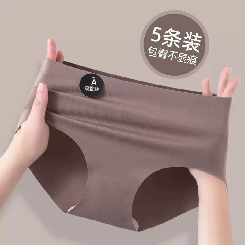内裤女桑蚕丝不夹臀冰丝少女生运动三角短裤底裤隐形黑色健身瑜伽