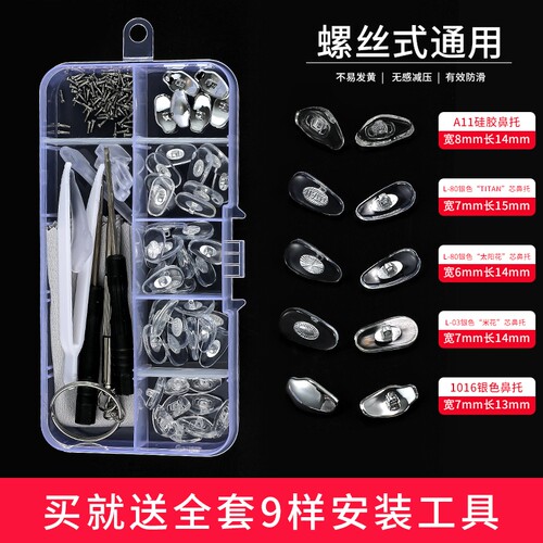 气囊眼镜鼻托硅胶超软鼻子减压防压痕鼻梁防滑防脱落眼睛配件鼻垫
