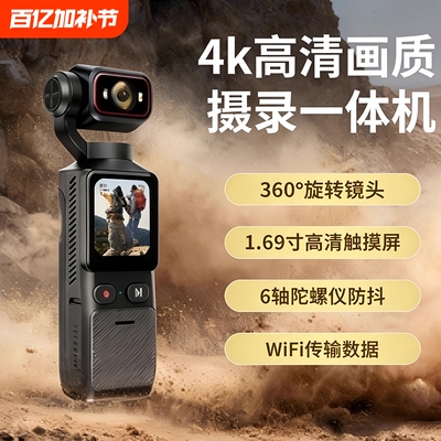 英卓翼4K超高清运动相机IP65防尘六轴防抖摩托车骑行记录仪vlog