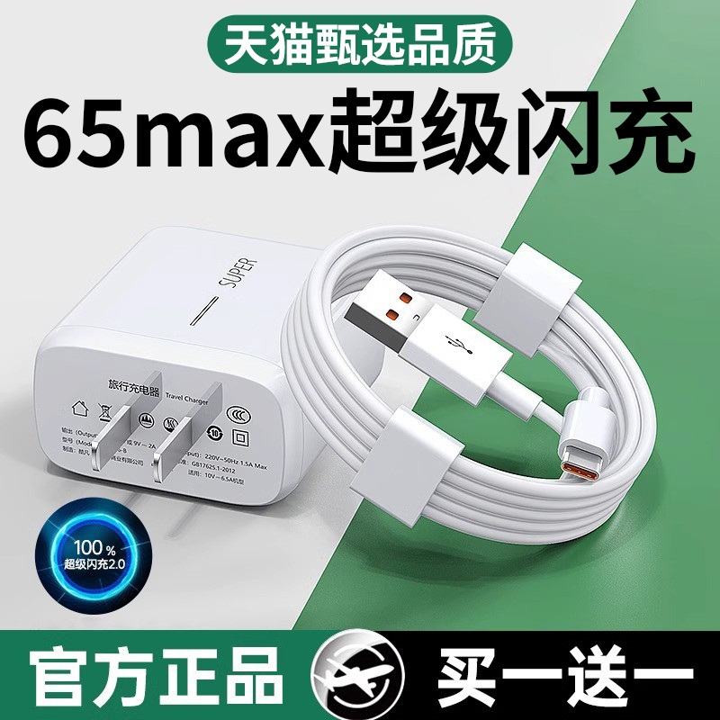 氮化镓120W超级快充充电器数据线