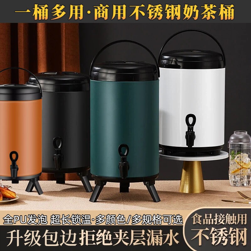 奶茶保温桶商用带水龙头不锈钢保温壶茶水饮料桶大容量牛奶壶豆浆