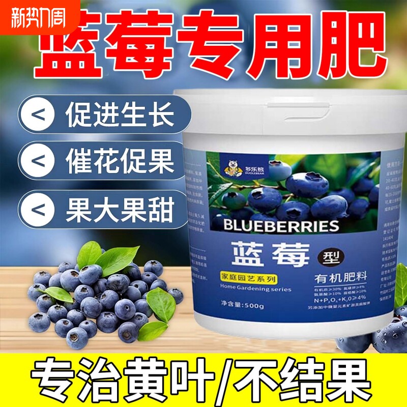 蓝莓专用肥料缓释肥土壤调酸剂增甜蓝莓树果苗硫酸亚铁蔬果通用型