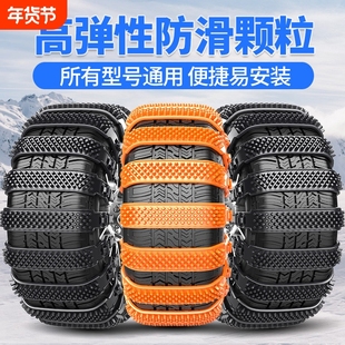 汽车防滑链扎带不伤胎越野车suv轿车通用型雪地轮胎耐磨橡胶专用