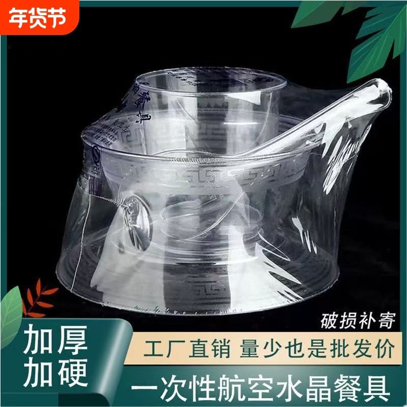 过年食品级航空一次性餐具四件套碗筷套装加厚硬塑料可降解饭店,餐饮具,可降解餐具/环保餐具,淘宝优惠券,粉丝福利购,淘宝优惠卷