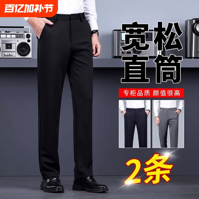 秋冬季加绒加厚休闲裤男士2025新款商务免烫西装裤黑色直筒长裤子