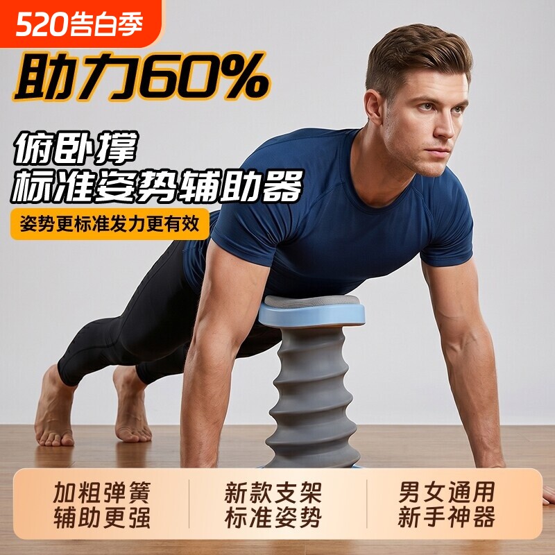 弹弹撑支架俯卧撑辅助训练器材家用健身锻炼支撑架训练器自动回弹