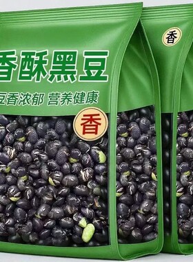 无油炒黑豆500g熟罐装袋装香酥非黄豆绿芯炒货坚果孕妇健康零食